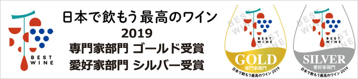 日本で飲もう最高のワン