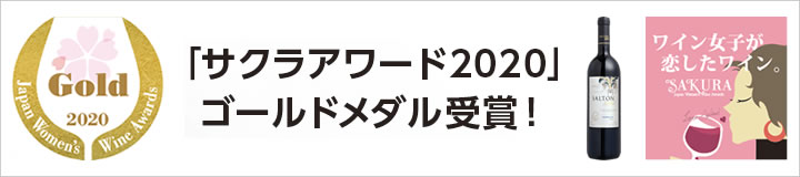 サクラアワード2020